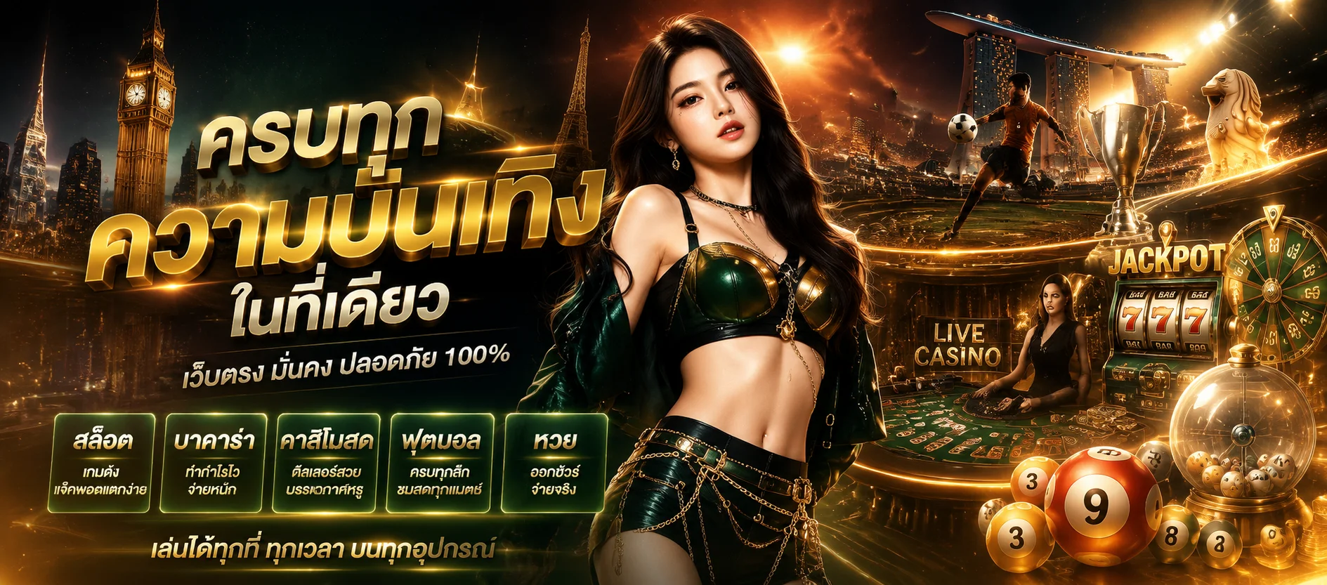 ขั้นตอนสมัครสมาชิก LAVA909 ผ่าน MAGMA909 5 ขั้นตอนใน 1 นาที