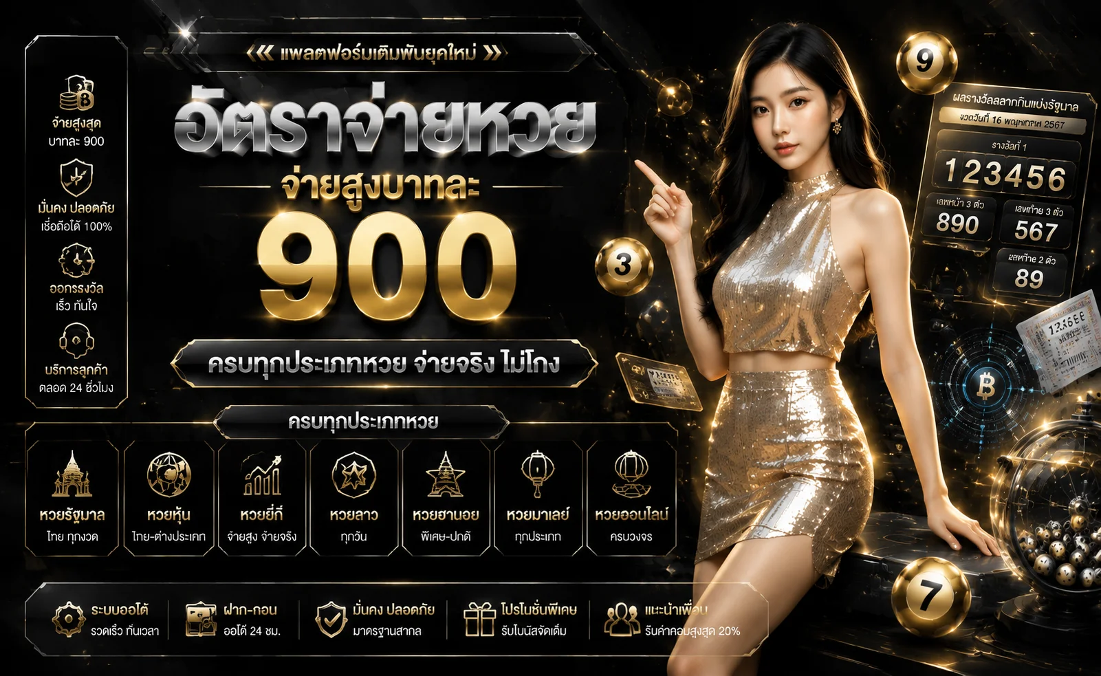 lava90 เข้าสู่ระบบ magma909 หวยออนไลน์ทุกประเภทจ่ายบาทละ 900